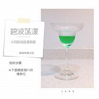 夏日清凉薄荷鸡尾酒—碧波荡漾的做法图解7