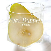香梨泡泡，气泡界的一股清流