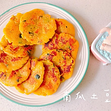南瓜土豆饼