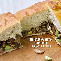 俄罗斯大馅饼•素•有来头的斯拉夫民族美食，接地气。的做法图解5
