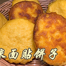 玉米面贴饼子