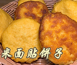 玉米面贴饼子的做法