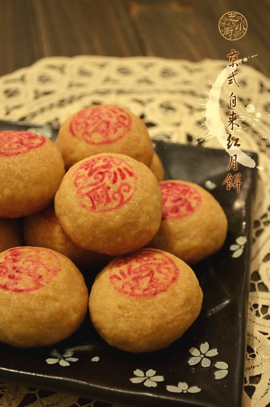 京式自来红月饼的做法