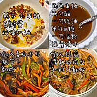鱼香肉丝的做法图解2