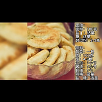 发面煎饼的做法图解1