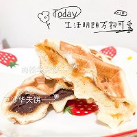 奶香十足的鲷鱼烧的做法图解4