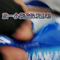 自制酸奶的做法图解7