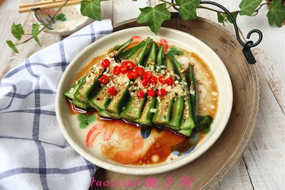 油淋秋葵