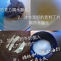 沙皮狗慕斯蛋糕的做法图解16