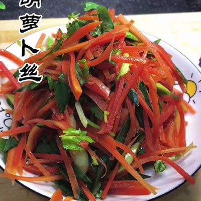 酸辣爽口的凉拌胡萝卜丝