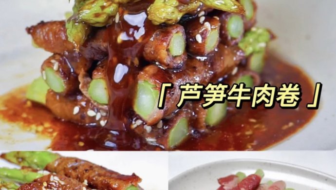 年夜菜｜芦笋牛肉卷