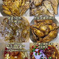 干锅鸭头的做法图解2