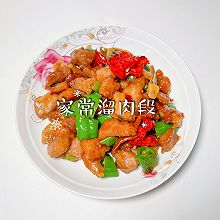 #食在幸福年 总有新花样#家常溜肉段