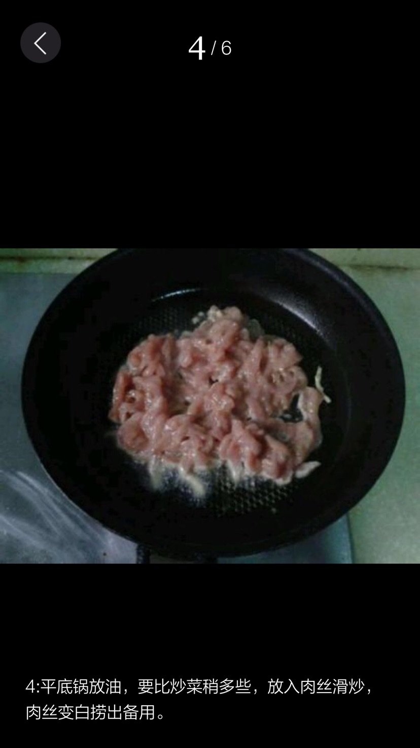 京酱肉丝的做法图解4