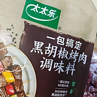 #家乡年味 鲜才够味#黑椒牛柳的做法图解4
