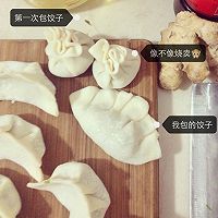 家常饺子的做法图解4