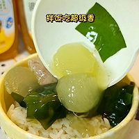 冬瓜裙带汤#让每餐蔬菜都营养美味#的做法图解13