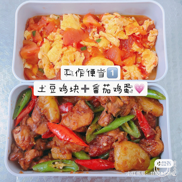 工作便当1⃣️——土豆烧鸡腿的做法