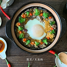 #相聚组个局#腐乳肥牛煲仔饭