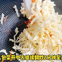 #来诺辉京东 解锁“胃”来资产# 包菜炒香干的做法图解2