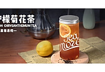 奶茶配方教程：夏季美颜降火饮品柠檬菊花茶的做法