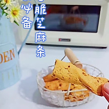 #中秋团圆食味# 追剧必备小零食~香脆芝士条