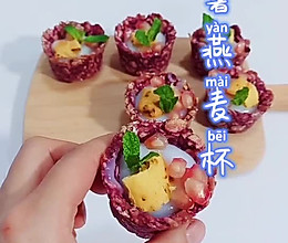 #中秋团圆食味# 紫薯燕麦杯的做法