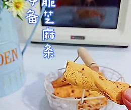 #中秋团圆食味# 追剧必备小零食~香脆芝士条的做法