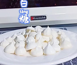 #中秋团圆食味# 不需要熬糖的蛋白糖的做法