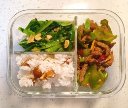 带饭：青椒炒牛肉+油麦菜+栗子蒸饭的做法