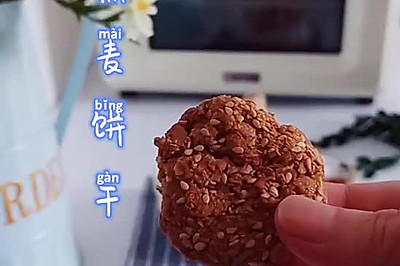 燕麦饼干|好吃的减肥低卡小零食