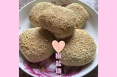 椒盐烧饼