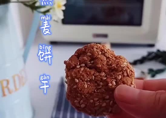 燕麦饼干|好吃的减肥低卡小零食