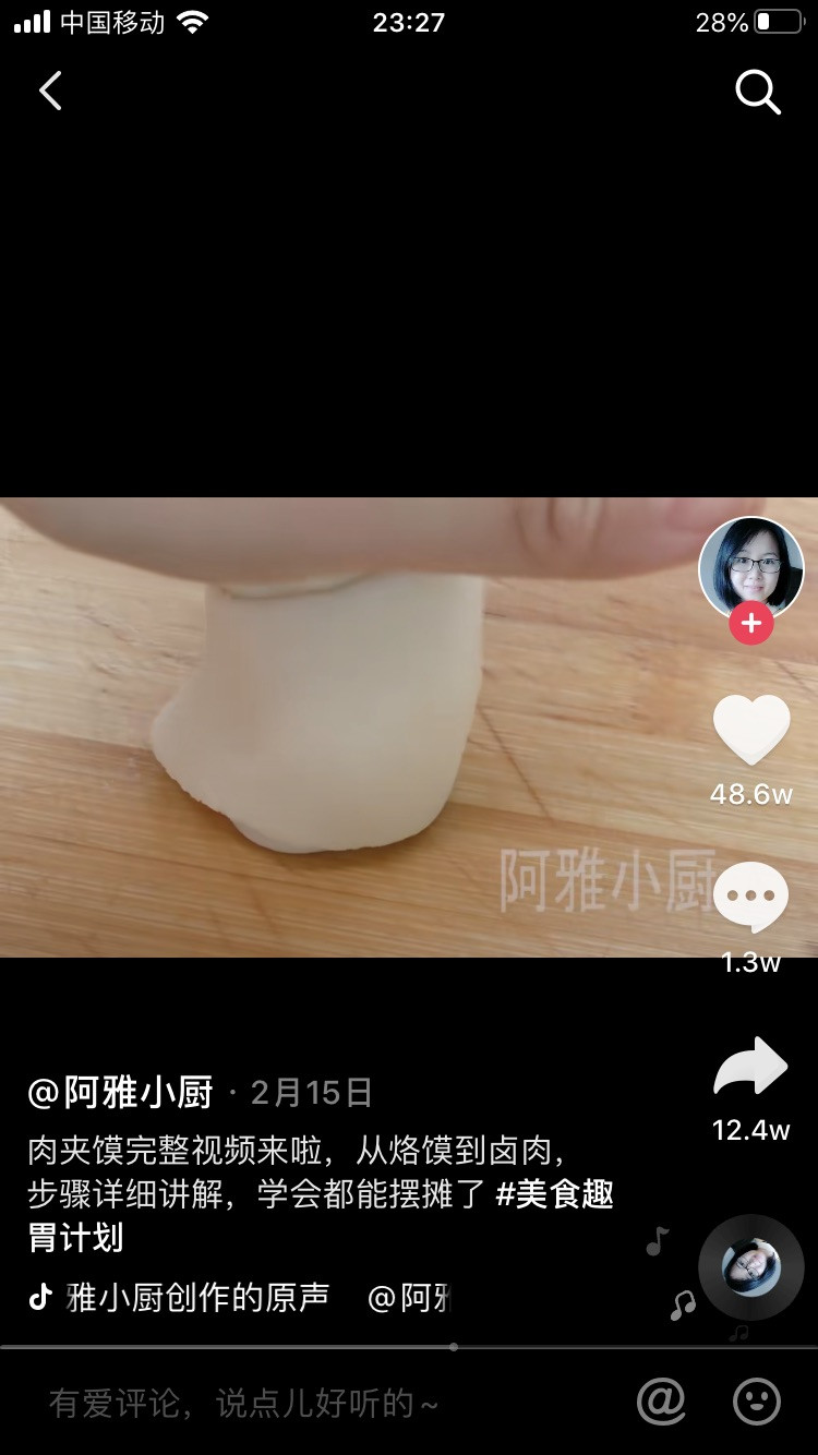 肉夹馍的做法