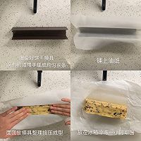 酥香可口的蔓越莓曲奇的做法图解2