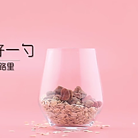隔夜燕麦粥的做法图解3