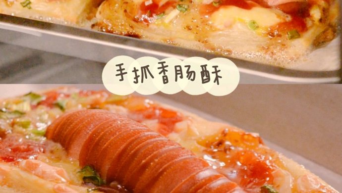 脆脆香肠酥✨一口征服你 声音太迷人了✨