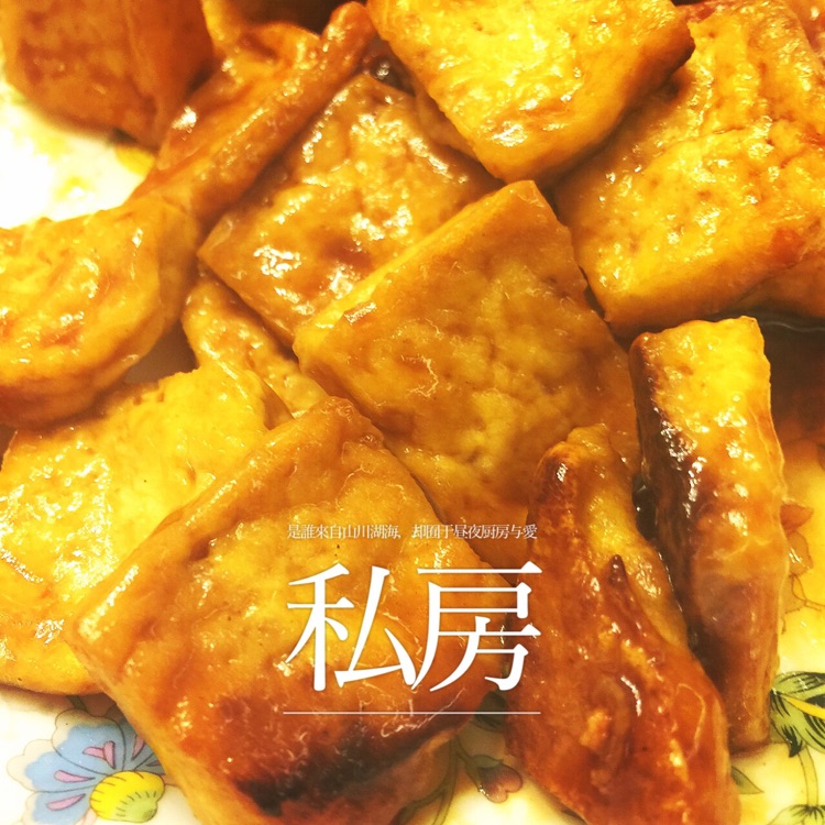 照烧豆腐