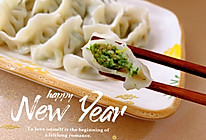 传统美食饺子，饺子里的年味的做法