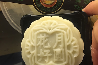 榴莲冰皮月饼