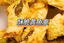 酥脆黄鱼鲞#一学就会快手菜#的做法