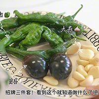 皱皮椒皮蛋的做法图解1