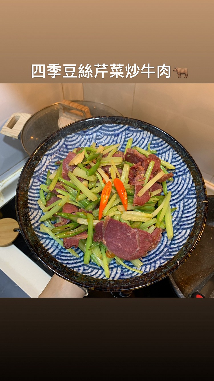 四季豆芹菜炒卤牛肉的做法