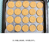 【香脆的自制燕麦饼干】不油，不甜，却越嚼越香！的做法图解6