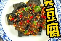 懒人版臭豆腐#刘畊宏女孩减脂饮食#的做法