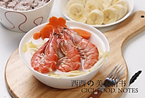 奶白菜大虾汤+#樱花味道#的做法