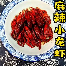 红里透亮的麻辣小龙虾#橄想橄做，就是中国味#