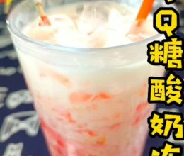 QQ糖酸奶冻的做法