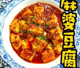 麻婆豆腐#刘畊宏女孩减脂饮食#的做法
