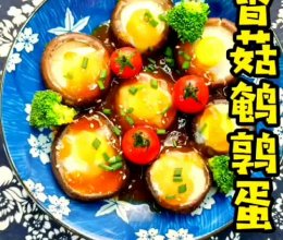 鹌鹑蛋焖香菇#未来航天员-健康吃蛋的做法